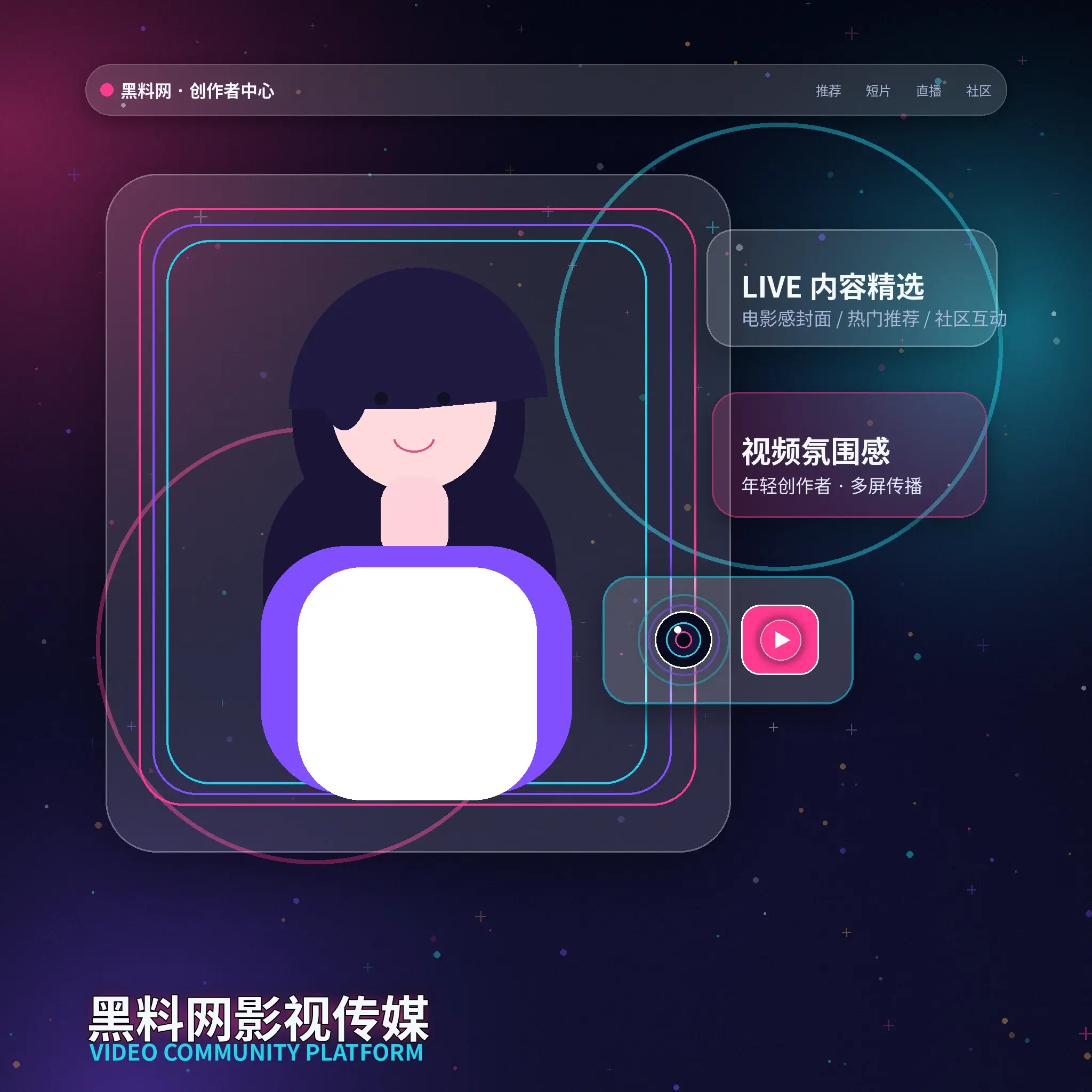 黑料网理性社交服务展示